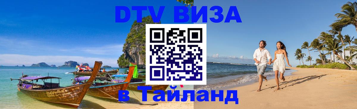 Сколько стоит DTV виза — актуальные цены, оформление даже без документов - 